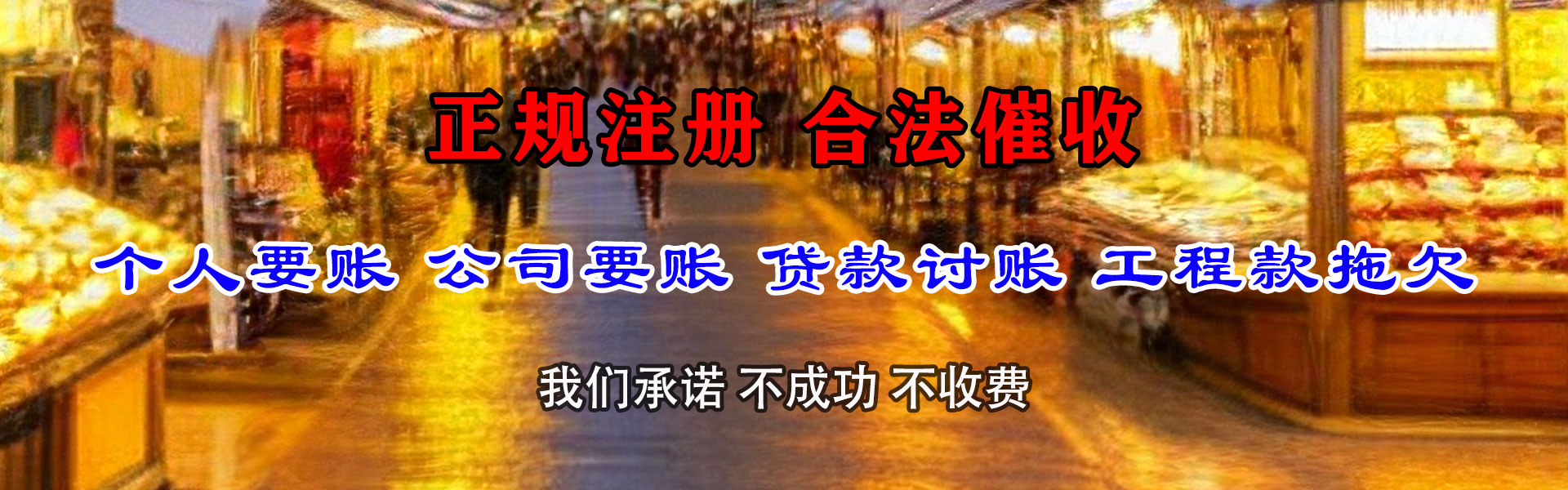 海陵要债公司