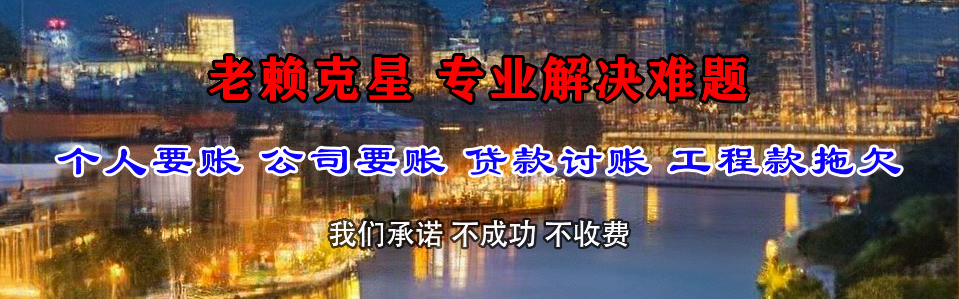 海陵清债公司